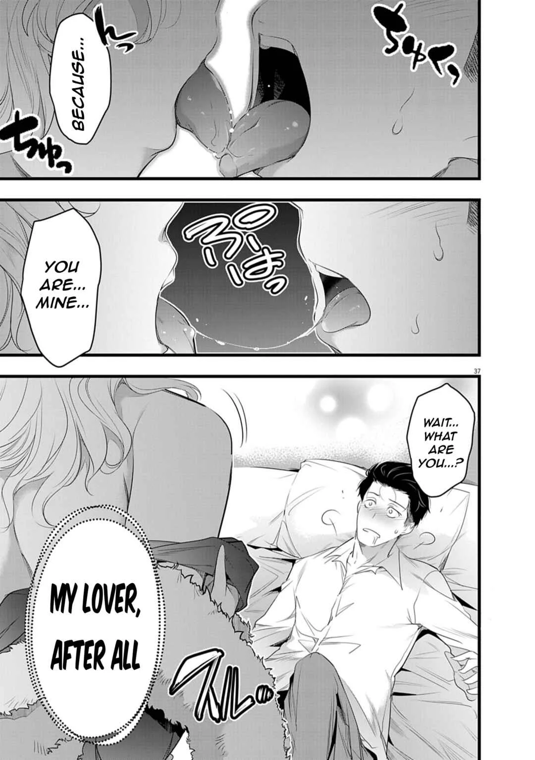 Harem Souzoku Chapter 1.2 - Page 17
