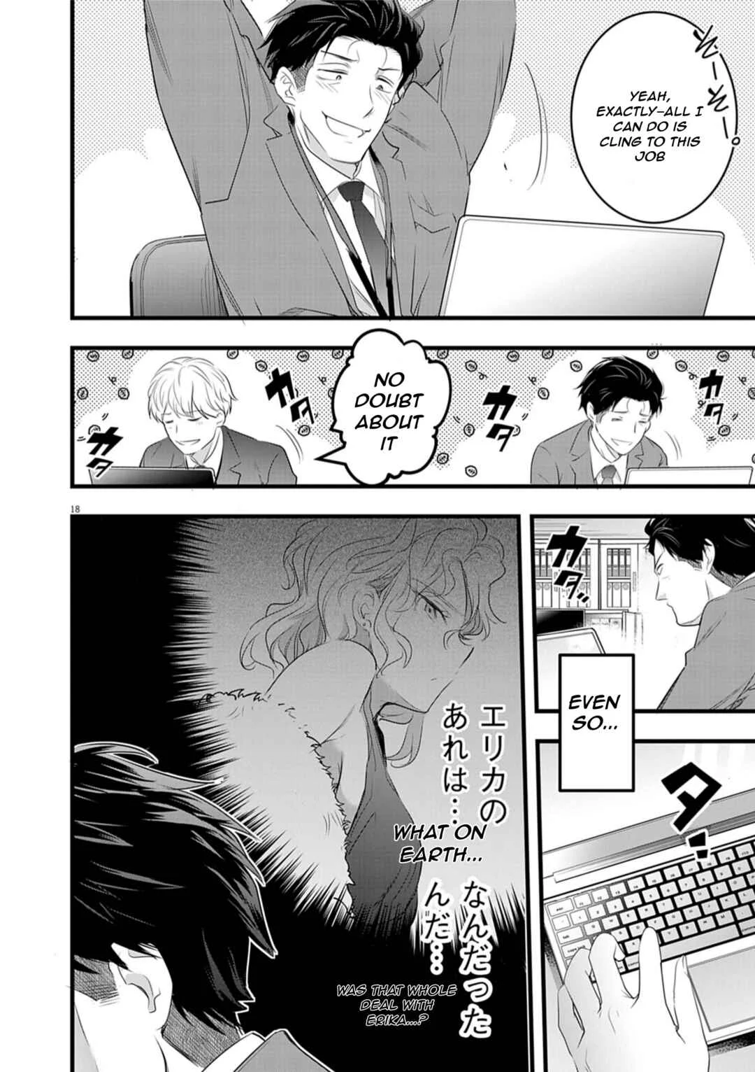 Harem Souzoku Chapter 2.1 - Page 17