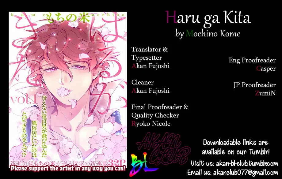 Haru ga Kita Chapter 1 - Page 1