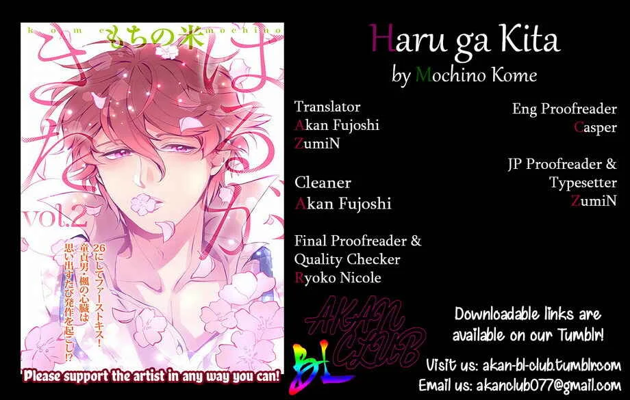 Haru ga Kita Chapter 2 - Page 1