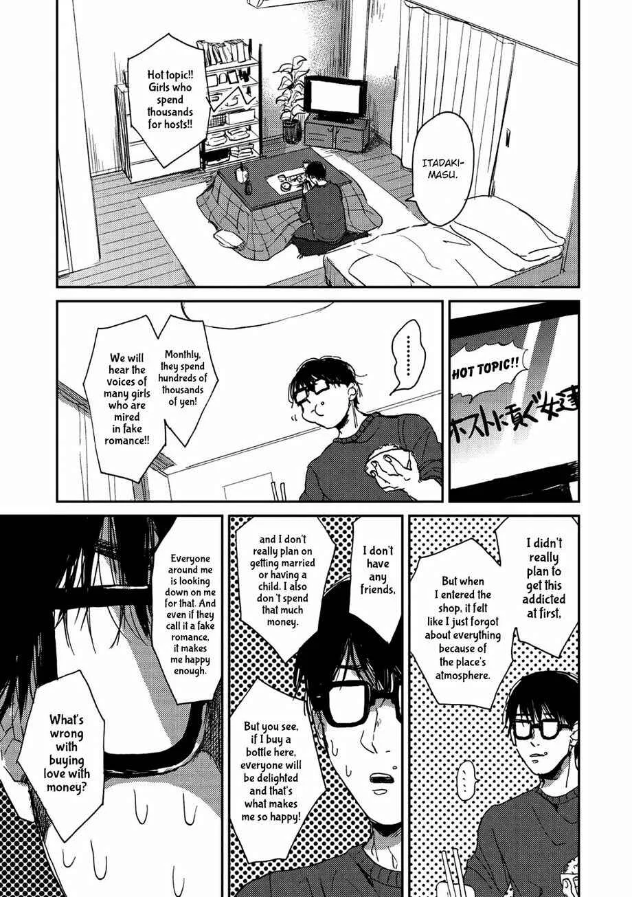 Haru ga Kita Chapter 2 - Page 5
