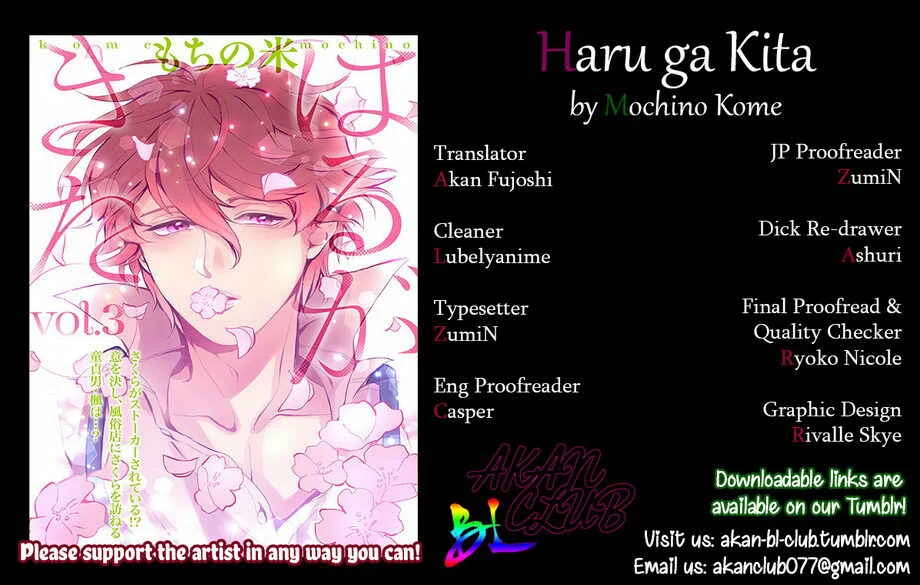 Haru ga Kita Chapter 3 - Page 1
