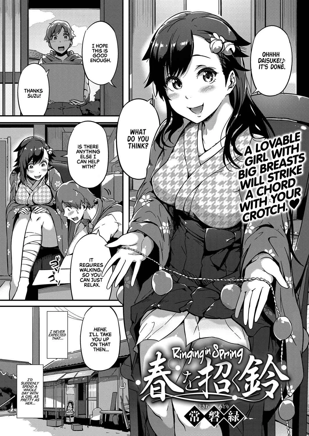 Haru o Maneku Suzu Chapter 1 - Page 1