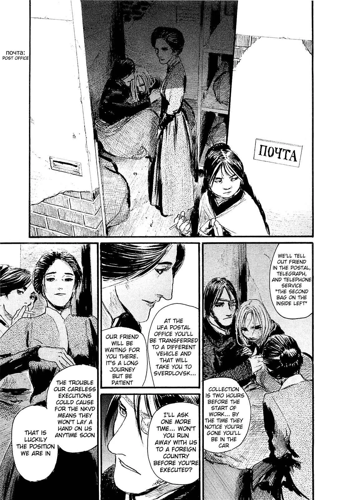 Harukaze no Snegurochka Chapter 5: The Squirrel and Puppy's WInter - Page 31