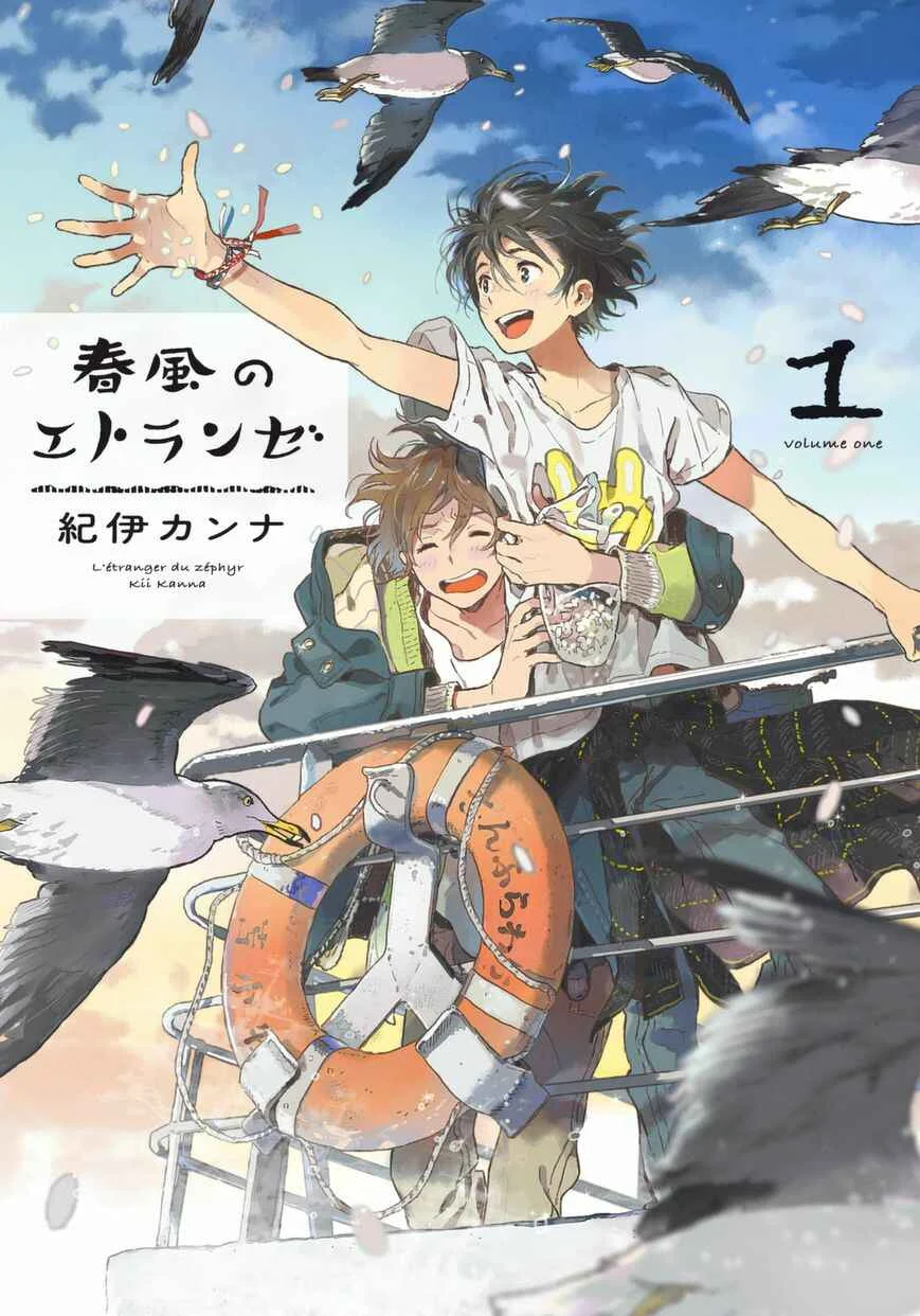 Harukaze no Étranger Chapter 1 - Page 1