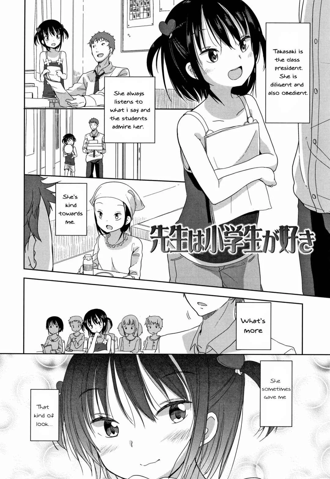 Hatsujou Girls Chapter 4: Sensei Loves Elementary Schoolers - Page 2