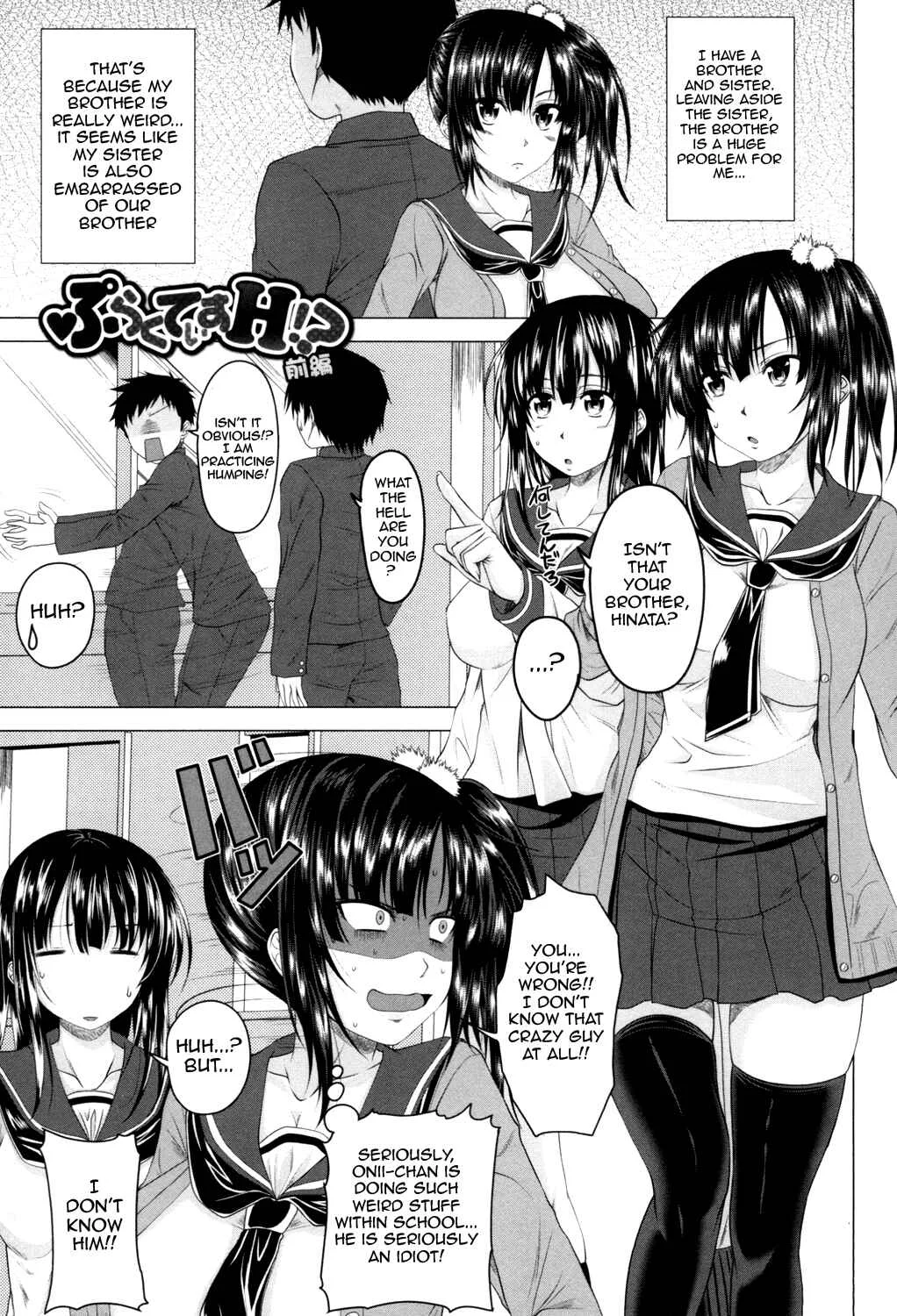 Hatsujou Sex Days Chapter 5: Practice H!? (1) - Page 1