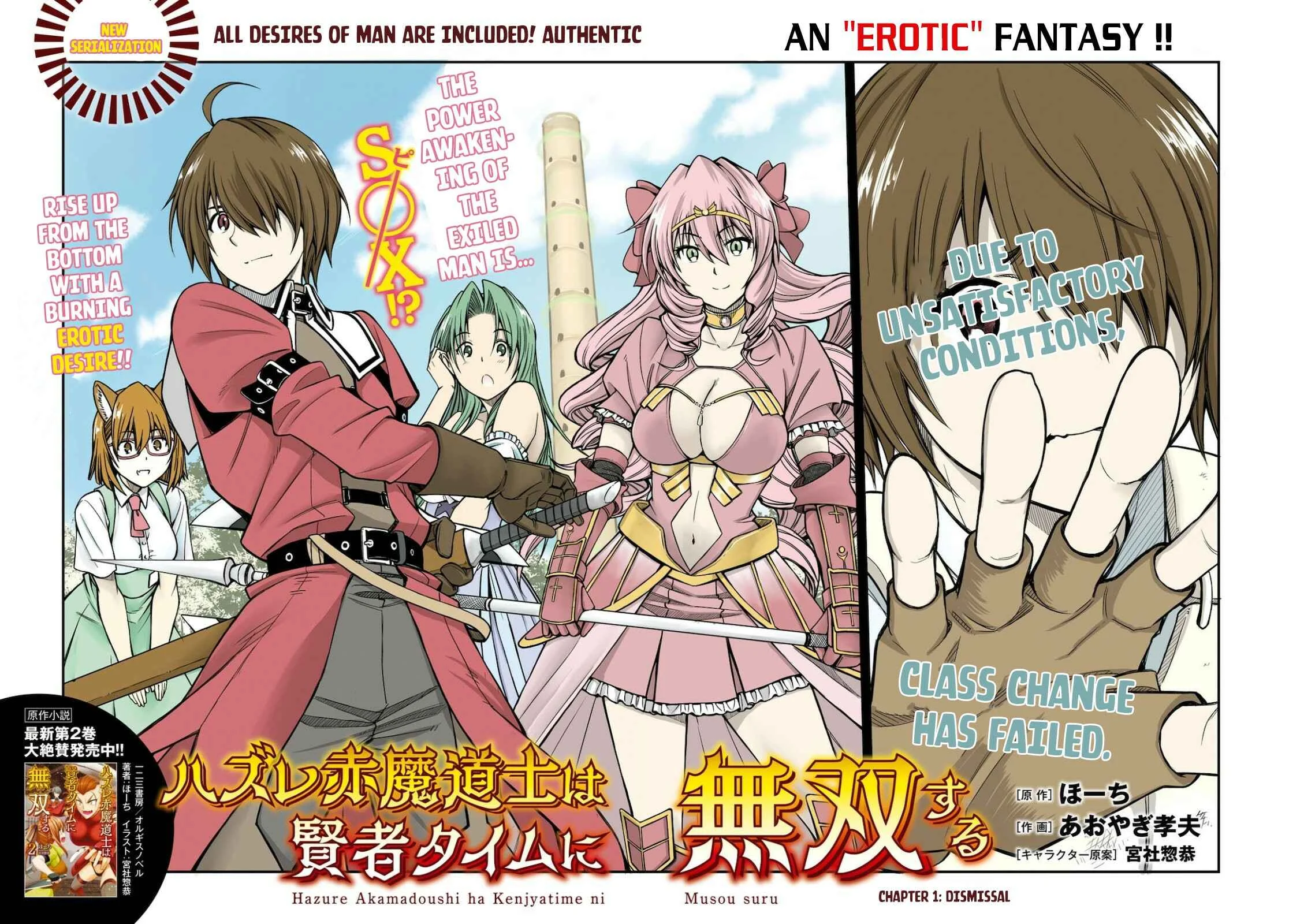 Hazure Aka Madoushi wa Kenja Time ni Musou Suru Chapter 1 - Page 3