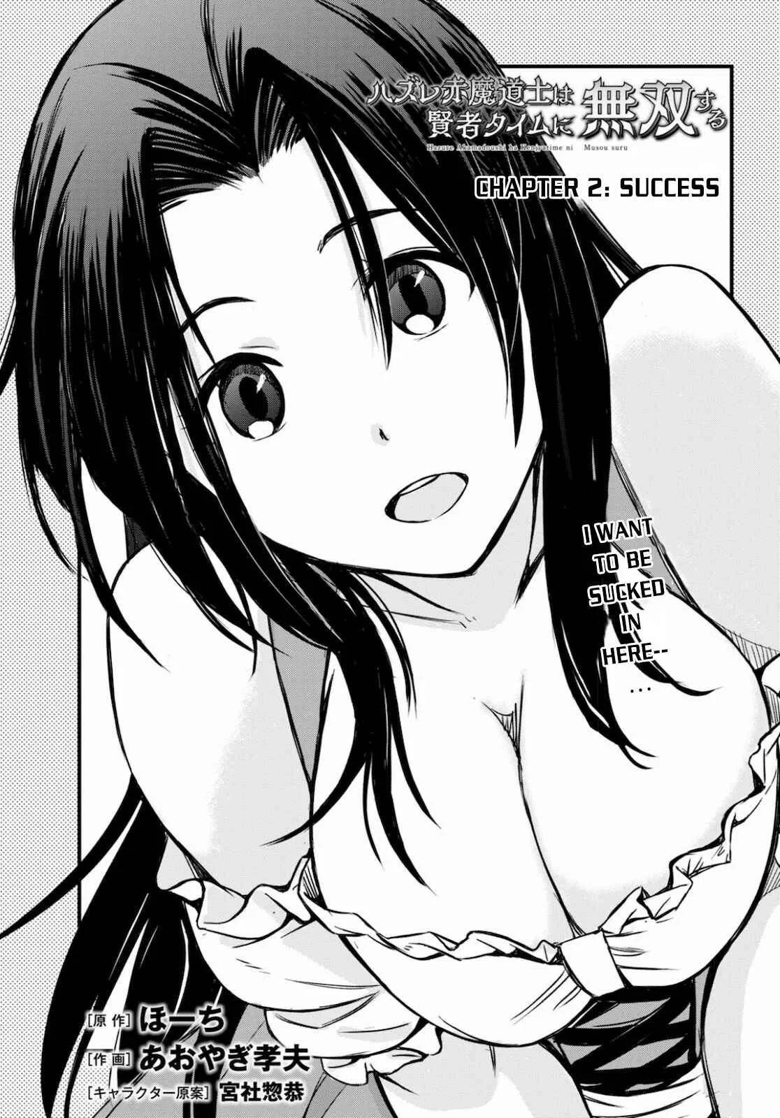 Hazure Aka Madoushi wa Kenja Time ni Musou Suru Chapter 2 - Page 2