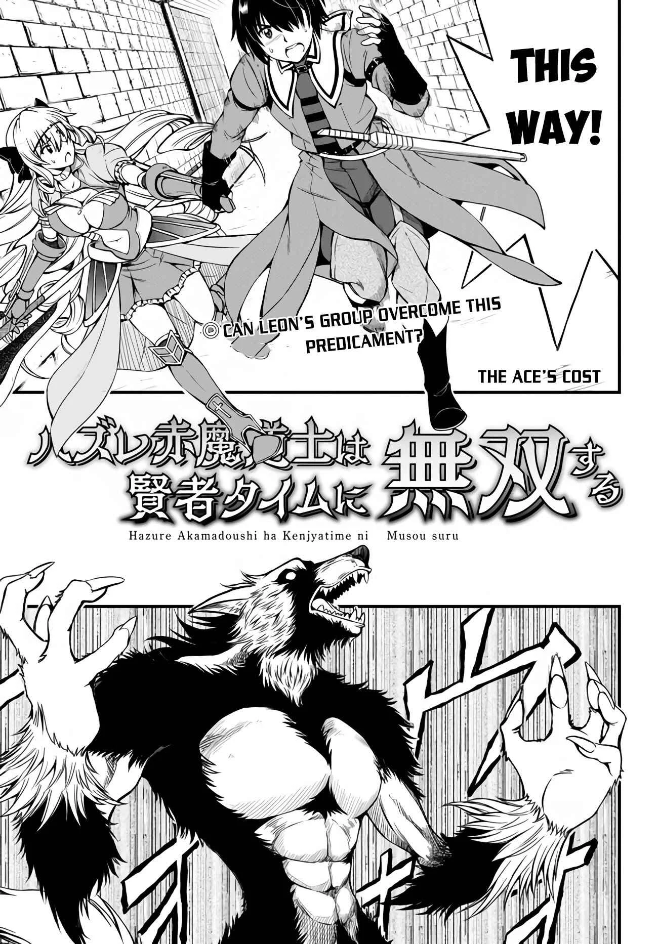 Hazure Aka Madoushi wa Kenja Time ni Musou Suru Chapter 5 - Page 2