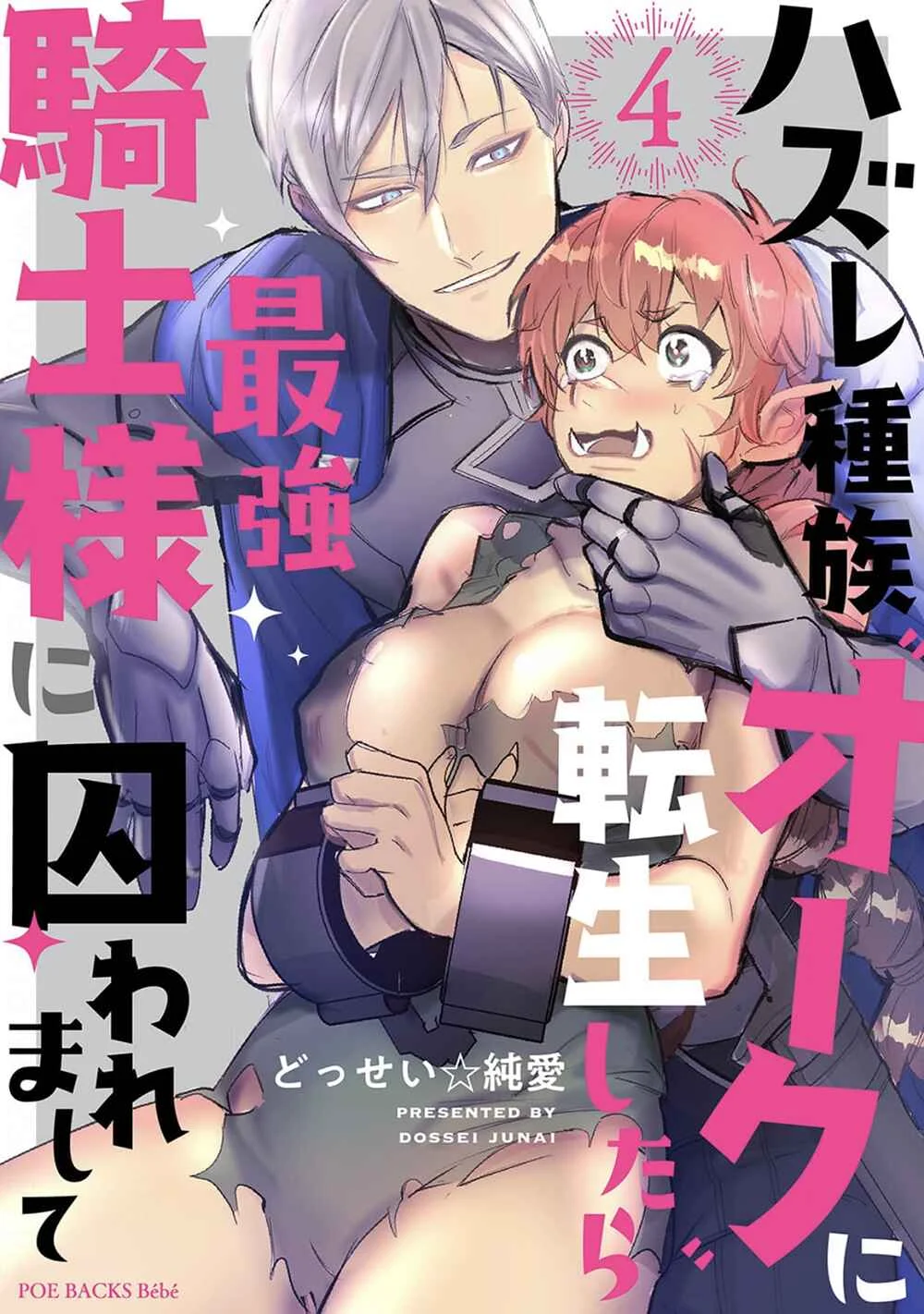 Hazure Shuzoku "Orc" ni Tensei shitara Saikyou Kishi-sama ni Torawaremashite Chapter 4 - Page 2