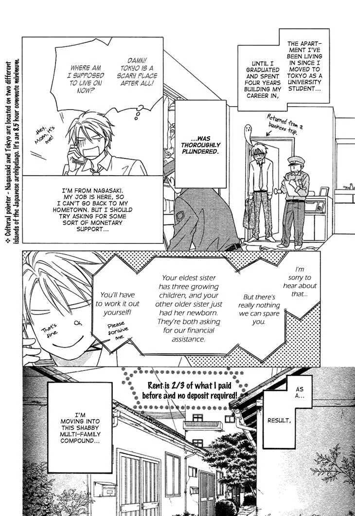 Heart no Kakurega Chapter 1 - Page 7