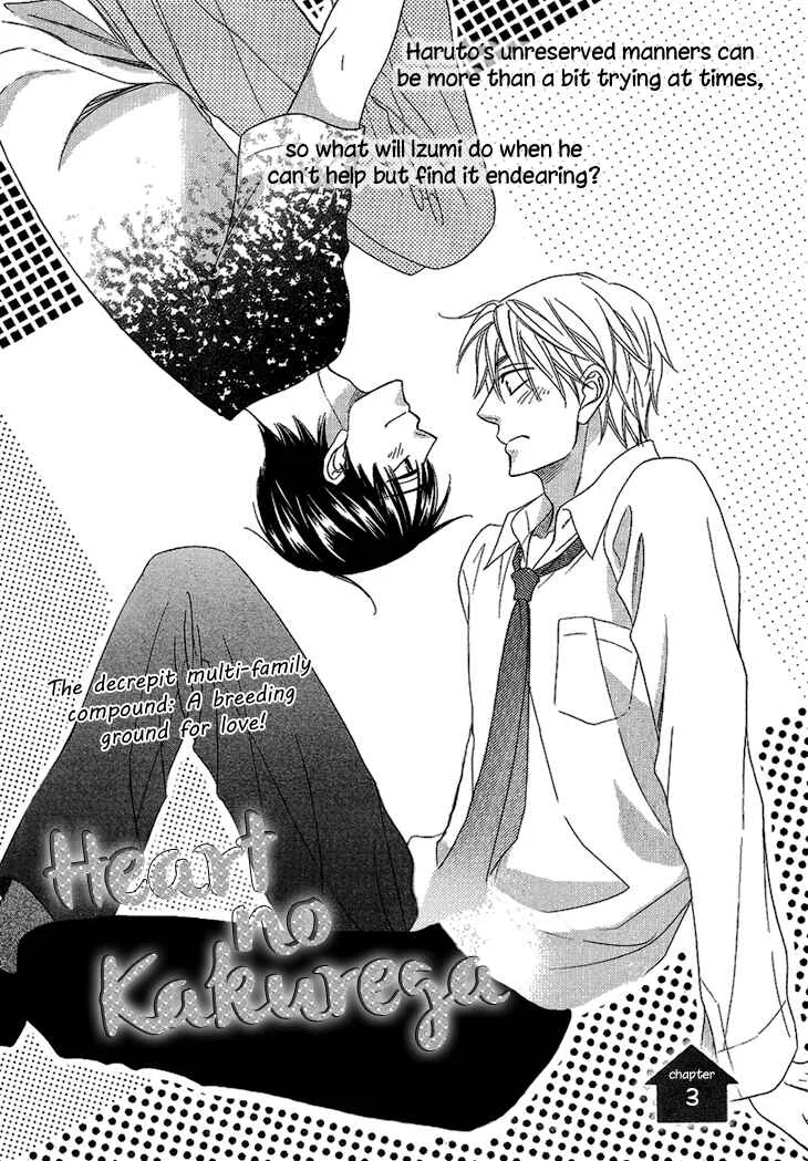 Heart no Kakurega Chapter 3 - Page 2