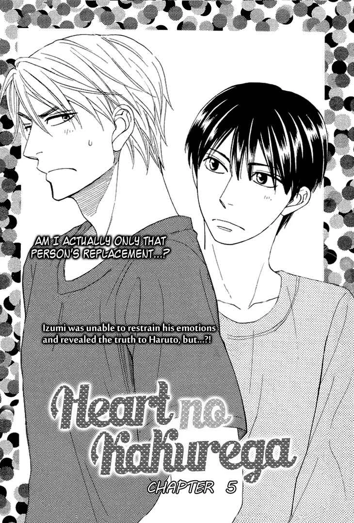 Heart no Kakurega Chapter 5 - Page 2