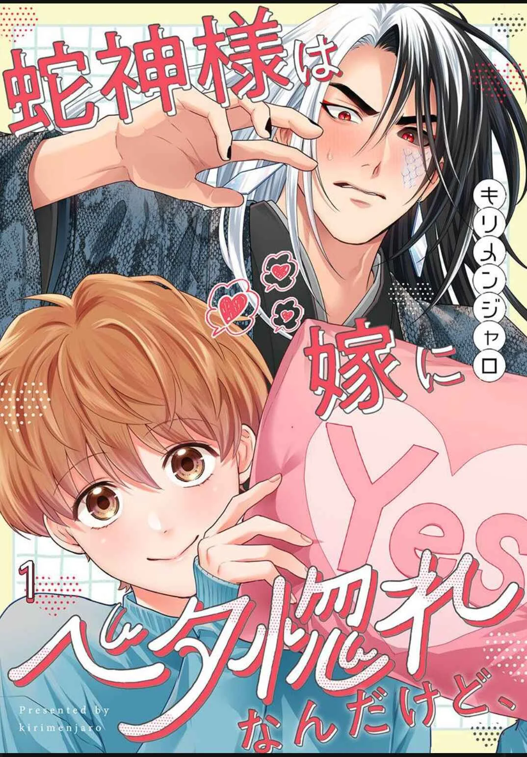 Hebigamisama wa Yome ni Betabore nan Da kedo, Chapter 1 - Page 2