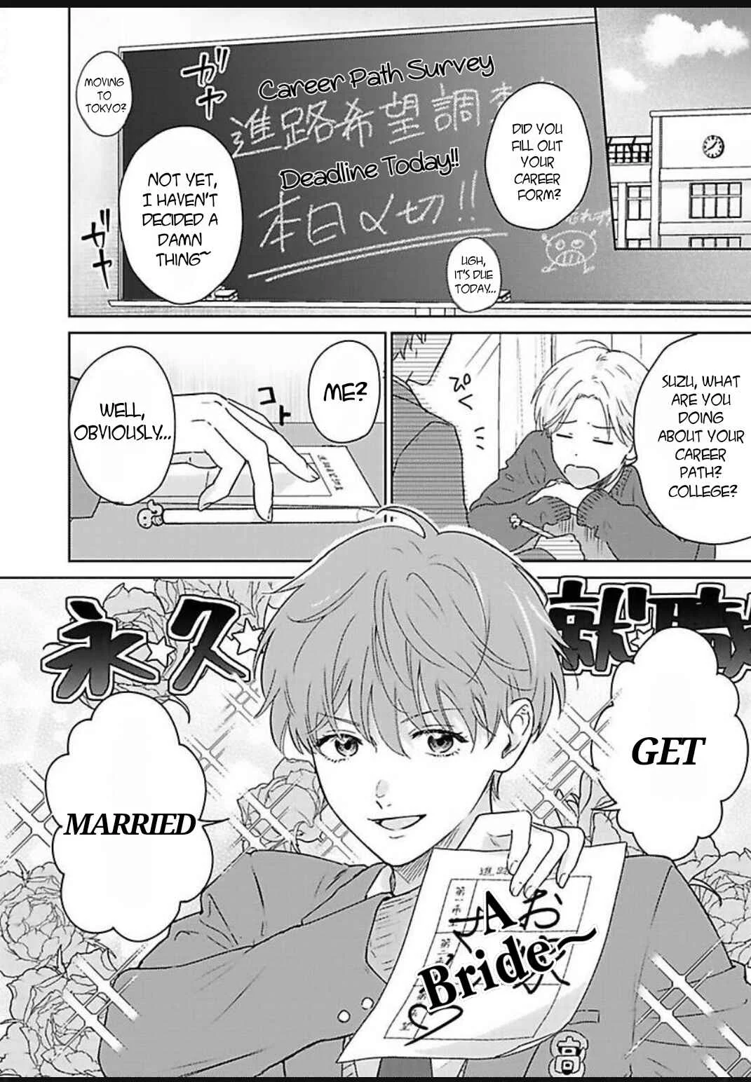 Hebigamisama wa Yome ni Betabore nan Da kedo, Chapter 1 - Page 4
