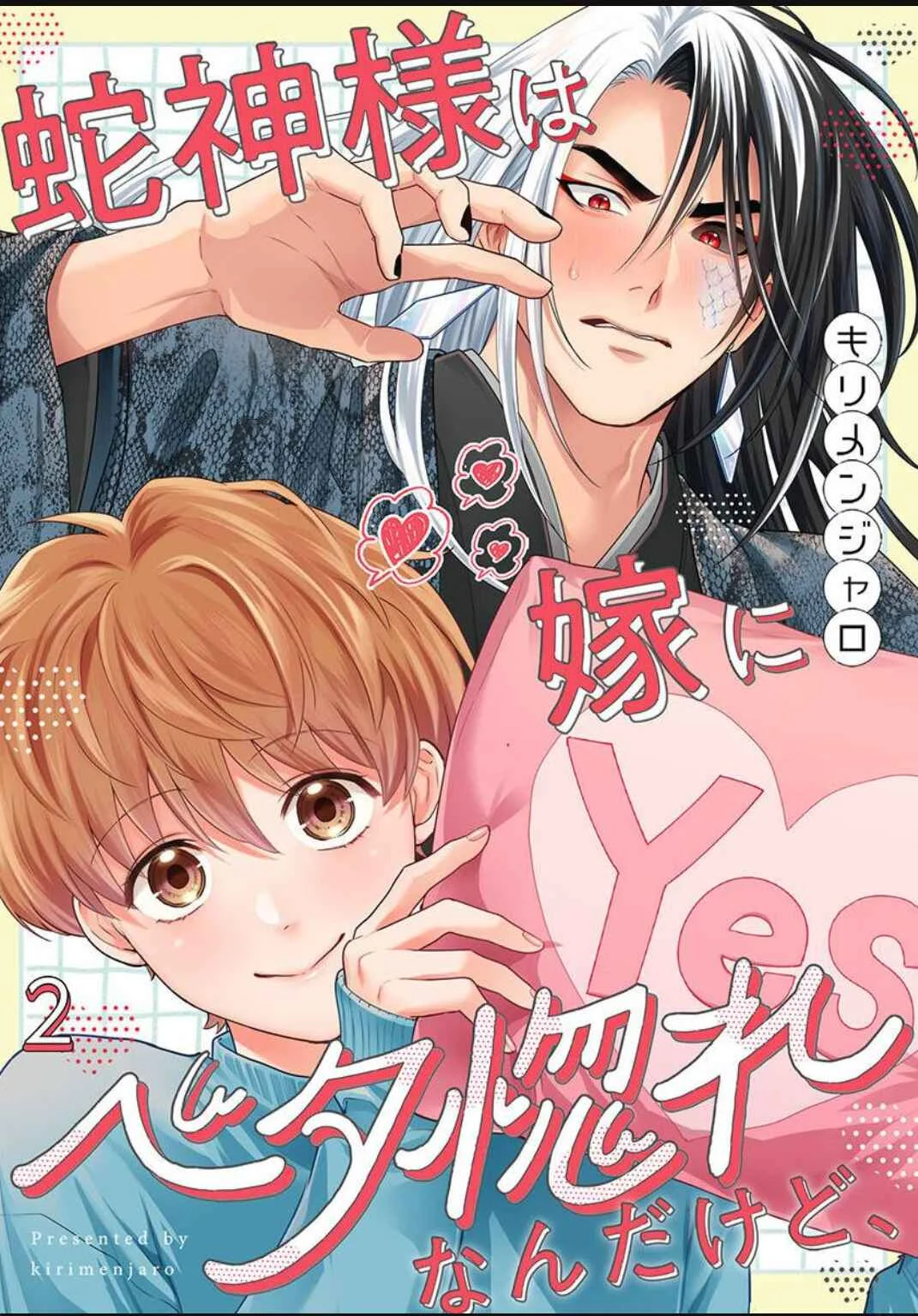 Hebigamisama wa Yome ni Betabore nan Da kedo, Chapter 2 - Page 2