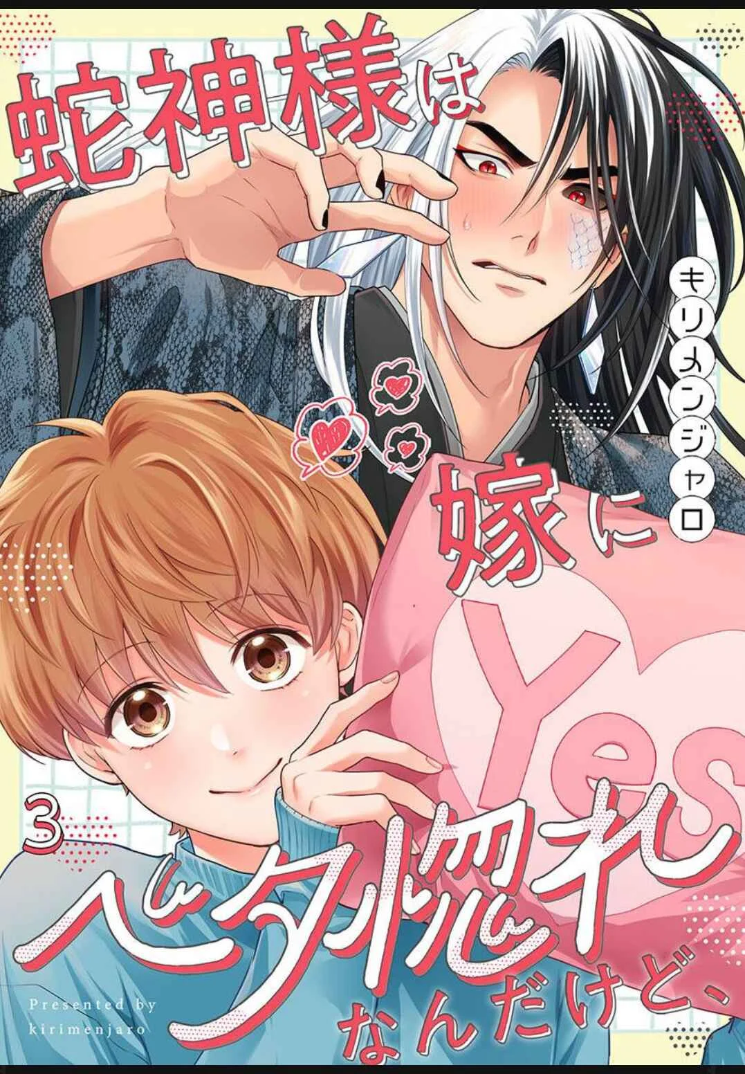 Hebigamisama wa Yome ni Betabore nan Da kedo, Chapter 3 - Page 2