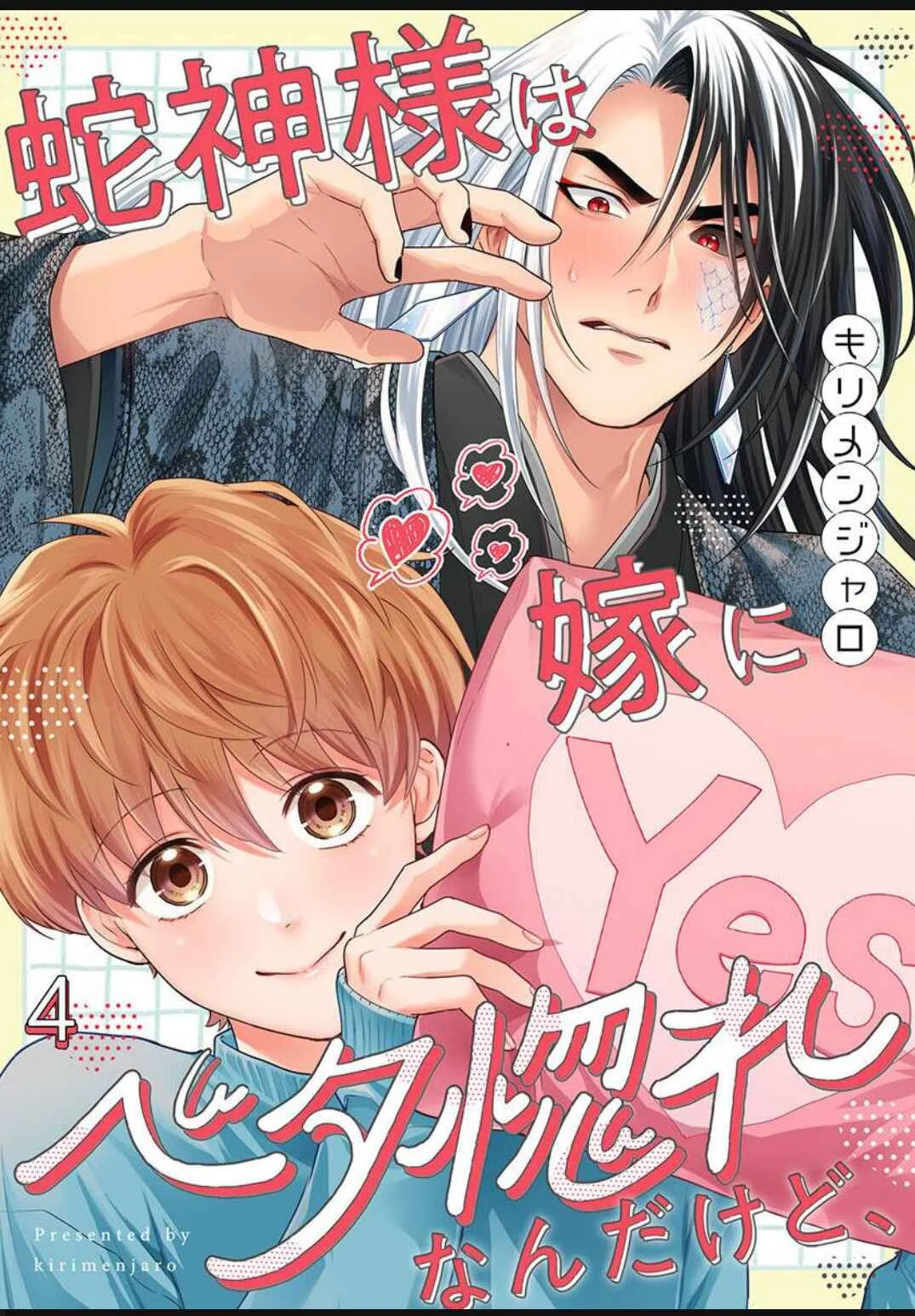 Hebigamisama wa Yome ni Betabore nan Da kedo, Chapter 4 - Page 2