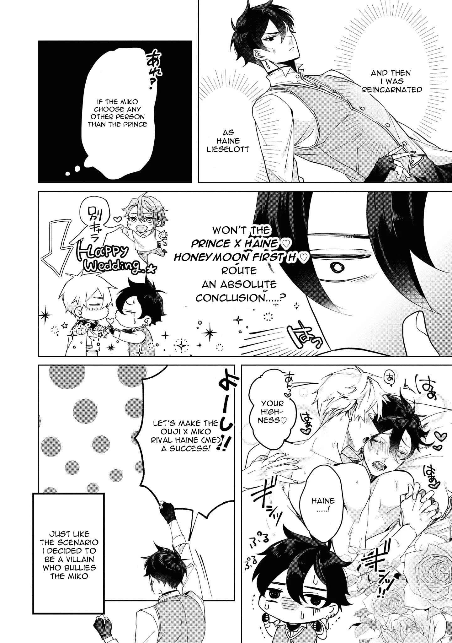 Heibon na Ore dakedo Isekai de Dekiai Saretemasu Chapter 4: Villain and Miko and the Whip of Love - Page 13