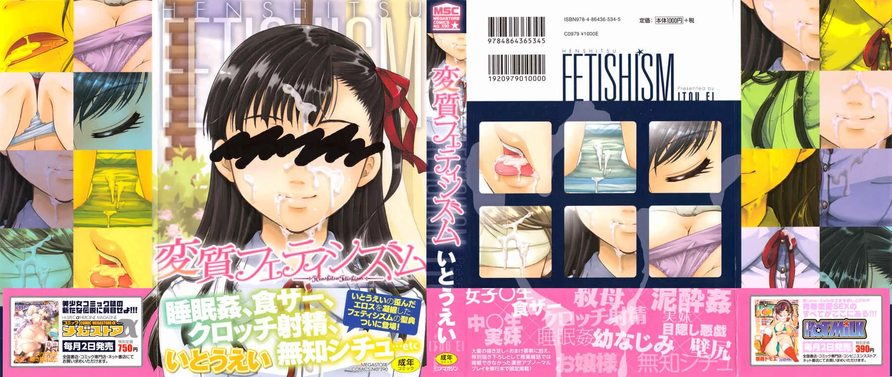 Henshitsu Fetishism Chapter 1: Farewell Smile - Page 3
