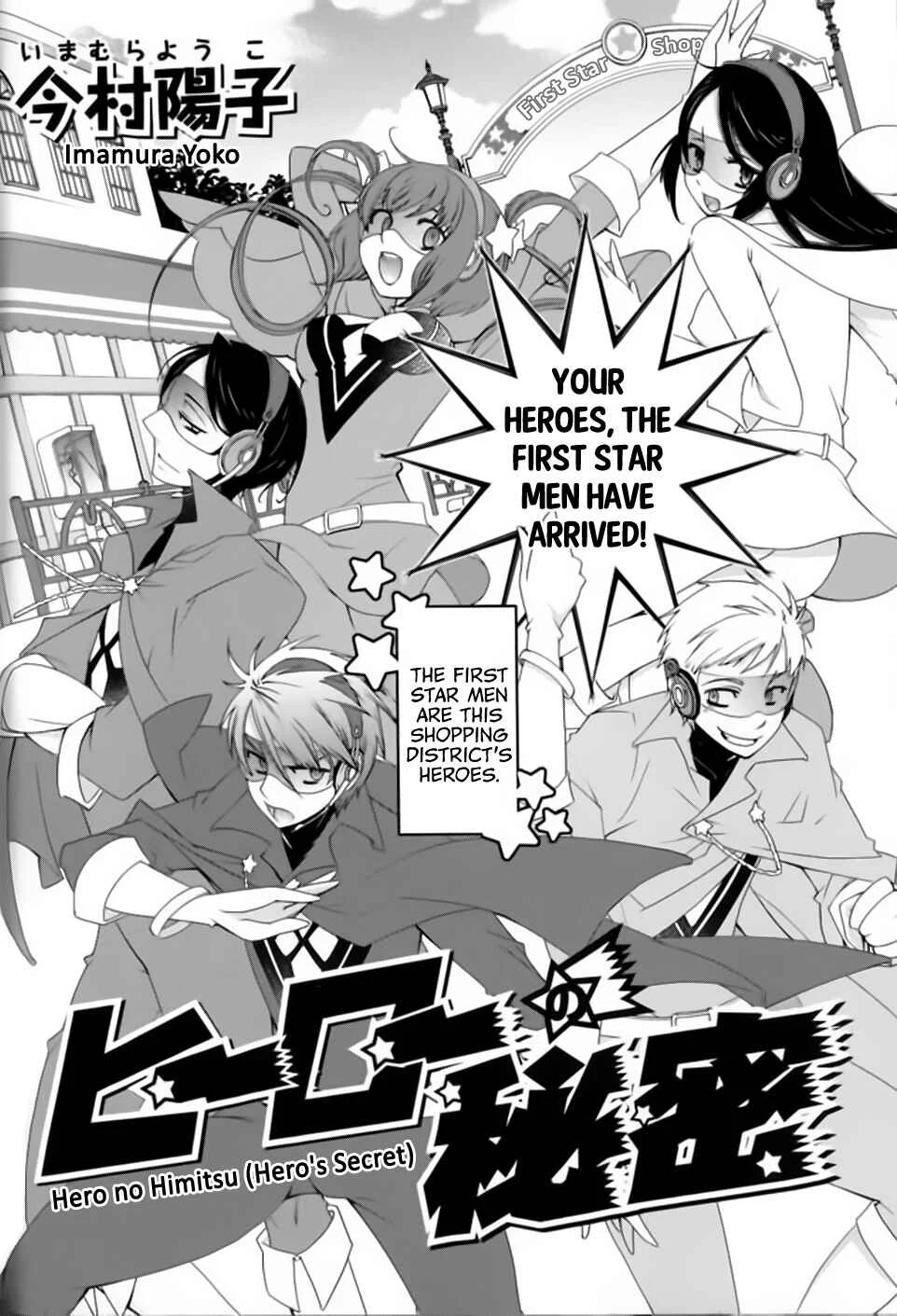 Hero no Himitsu Chapter 1 - Page 3