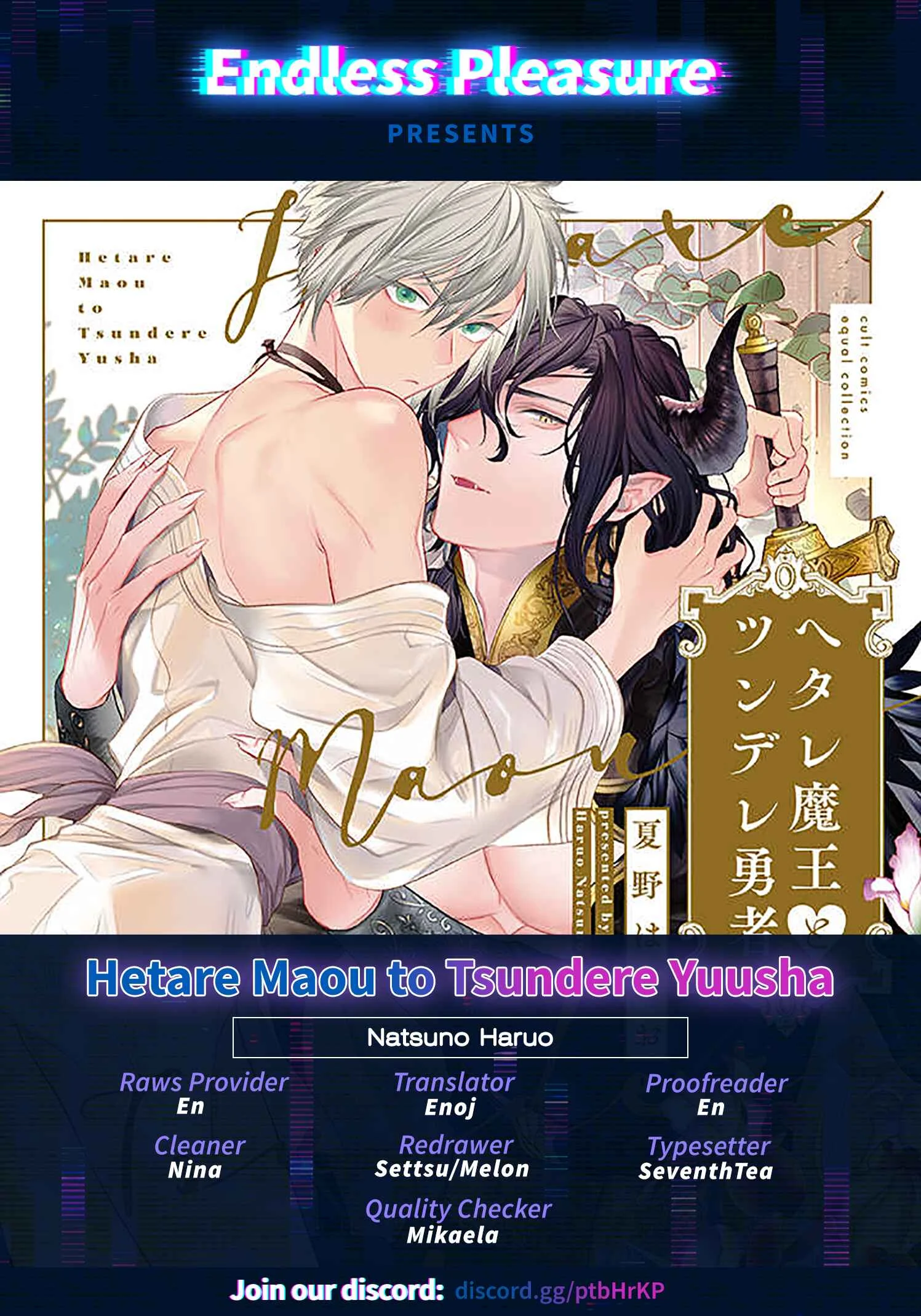 Hetare Maou to Tsundere Yuusha Chapter 1 - Page 1