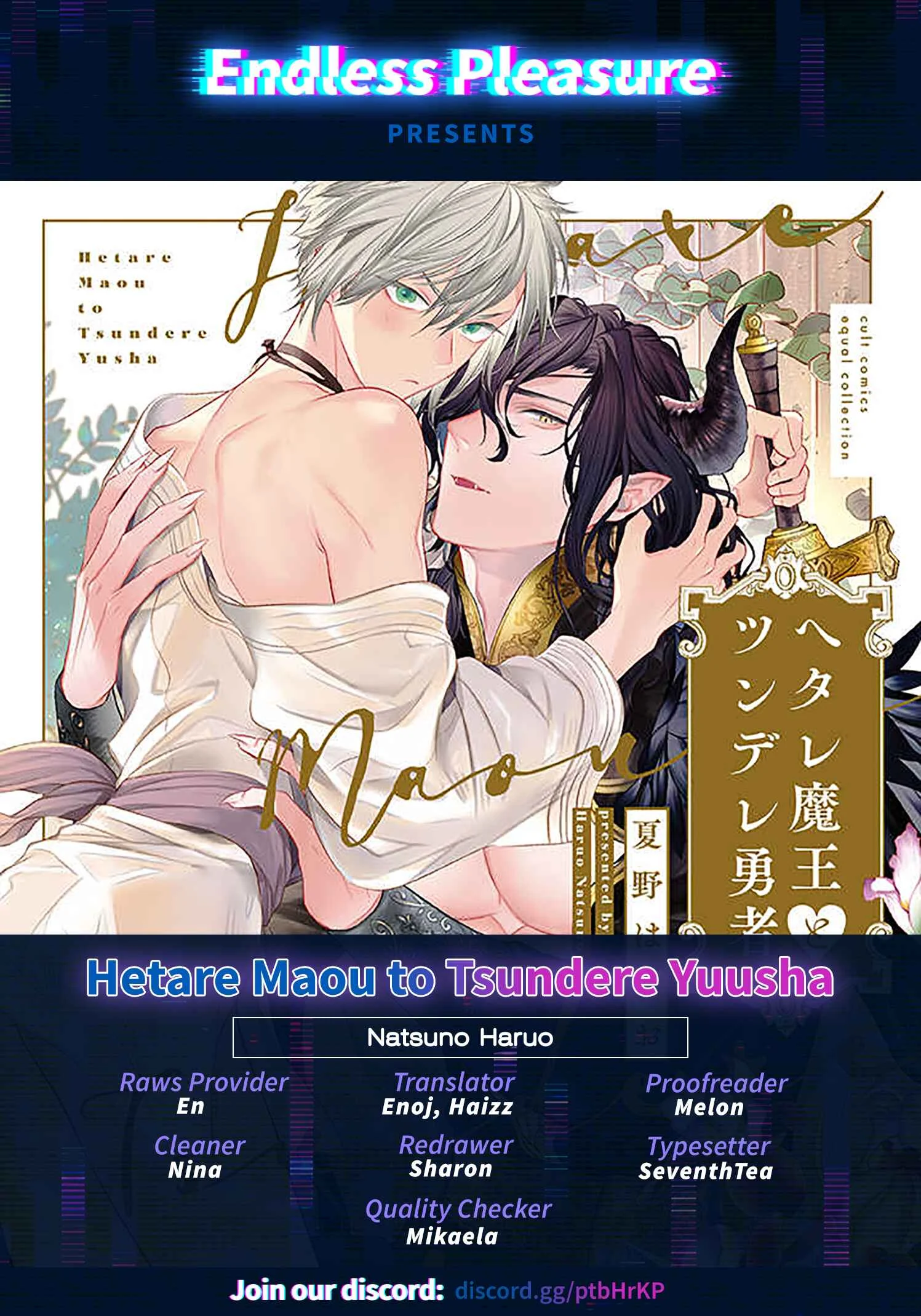 Hetare Maou to Tsundere Yuusha Chapter 2 - Page 1