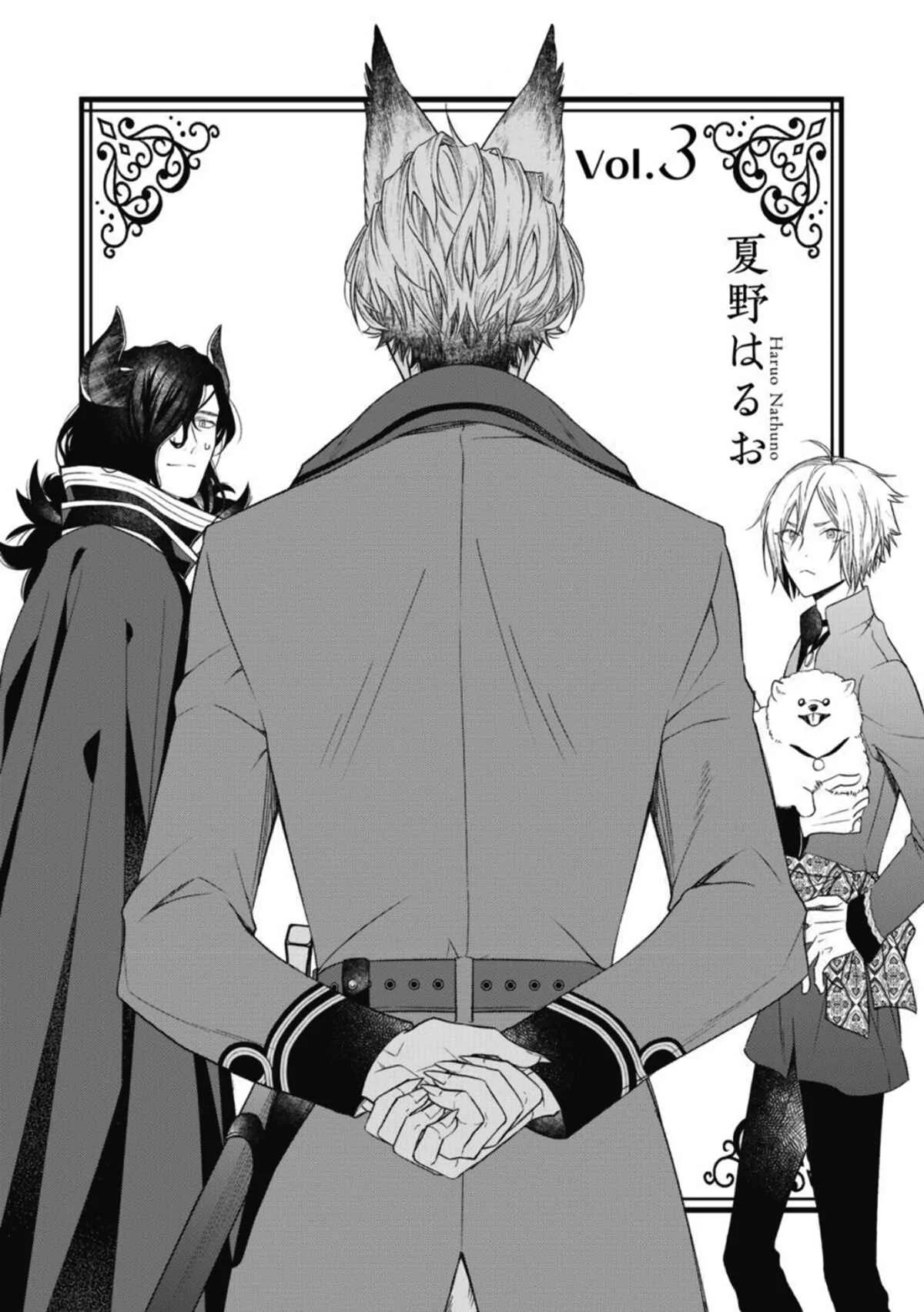 Hetare Maou to Tsundere Yuusha Chapter 3 - Page 2