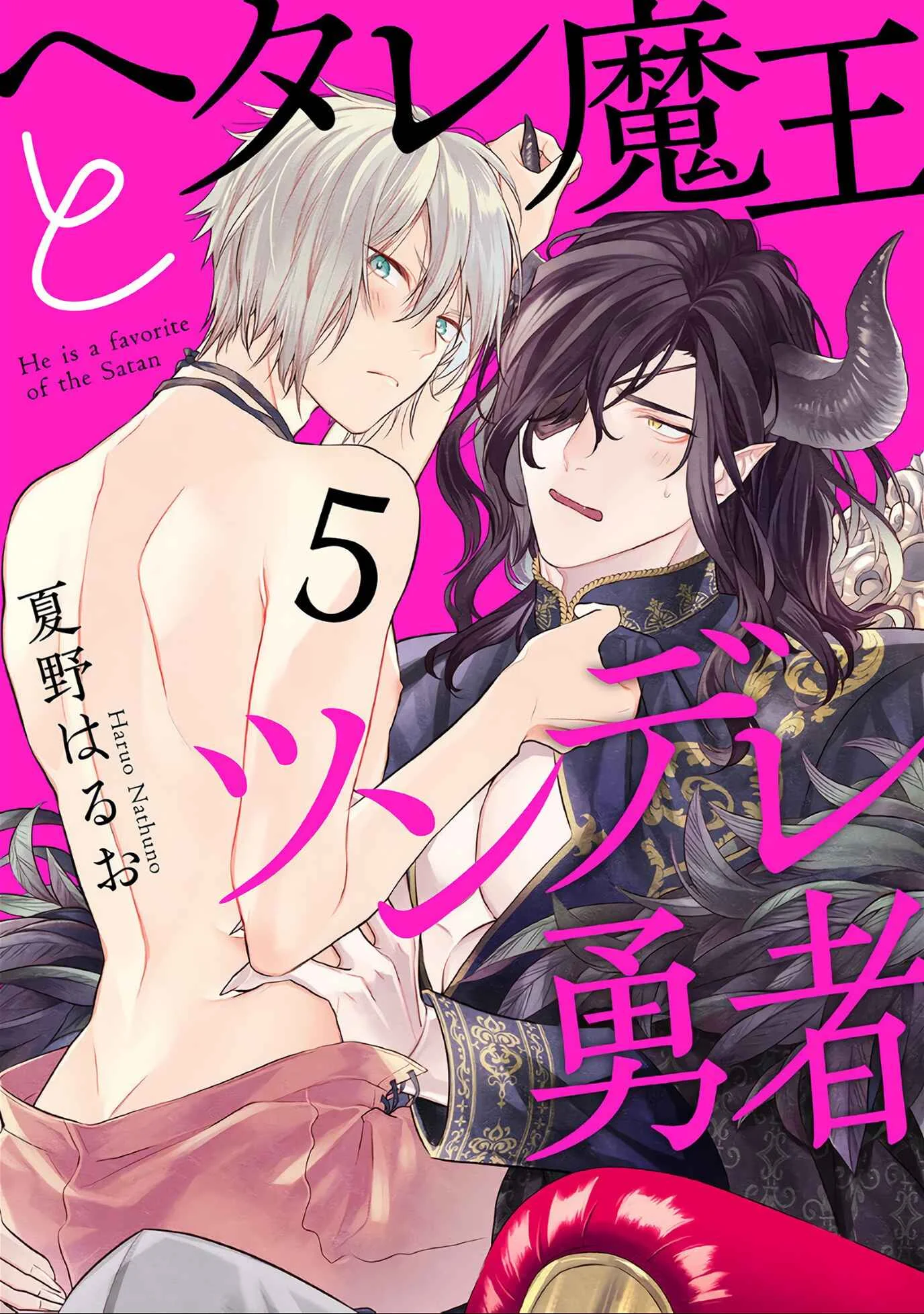 Hetare Maou to Tsundere Yuusha Chapter 5 - Page 2