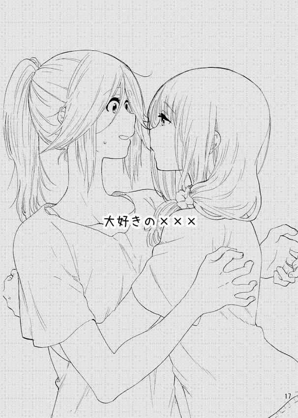 Hibike! Euphonium - Daisuki no XXX (Doujinshi) Chapter 1: Oneshot - Page 16