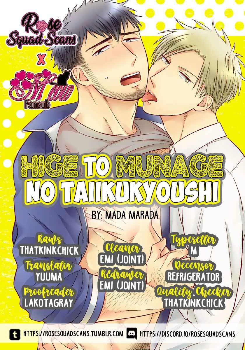 Hige to Munage to Taiikukyoushi Chapter 1 - Page 1