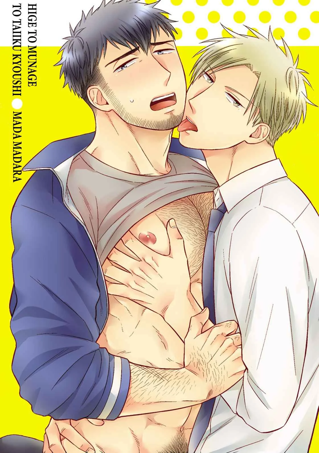 Hige to Munage to Taiikukyoushi Chapter 1 - Page 7