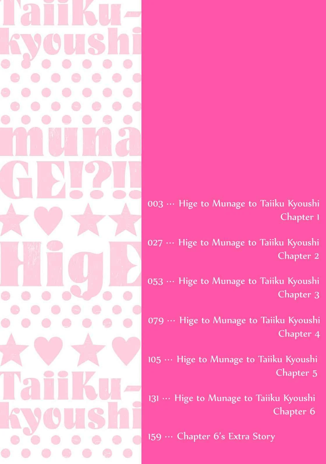 Hige to Munage to Taiikukyoushi Chapter 1 - Page 8