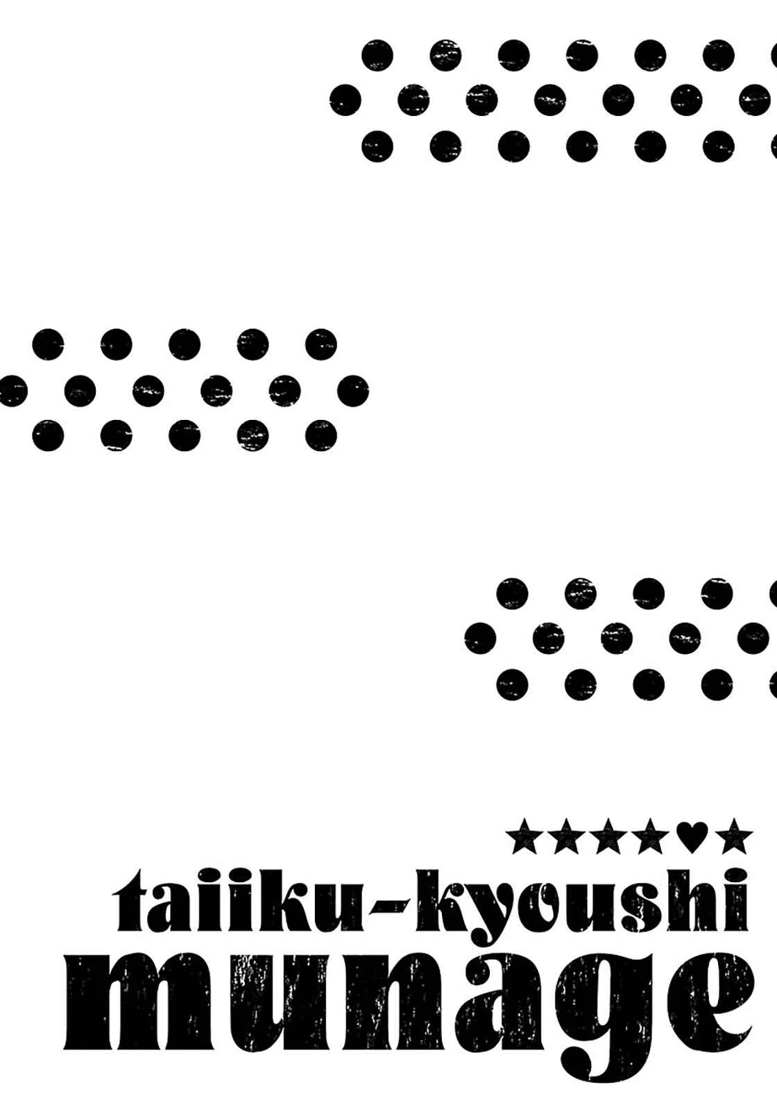 Hige to Munage to Taiikukyoushi Chapter 3 - Page 5