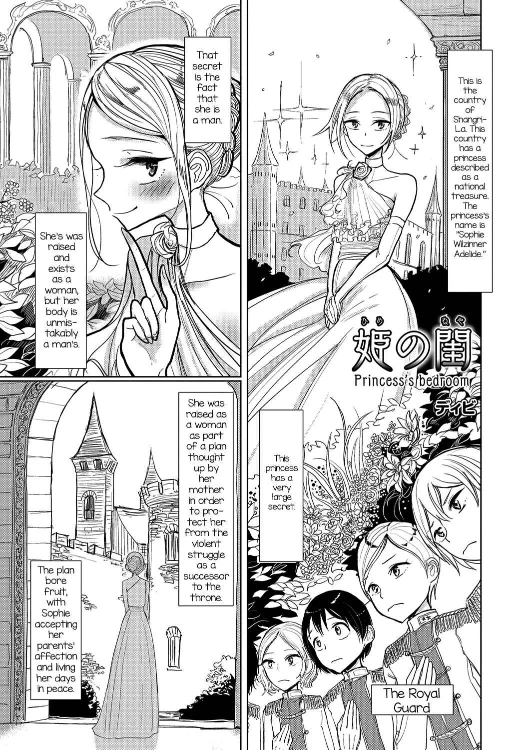 Hime no Neya Chapter 1: Oneshot - Page 1