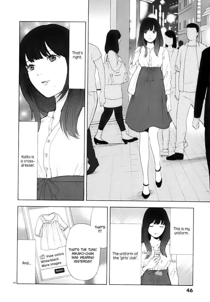 Himegoto - Juukyuusai no Seifuku Chapter 3: Kaito - Page 13