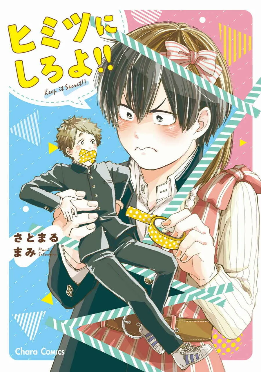 Himitsu ni Shiroyo!! Chapter 1 - Page 1