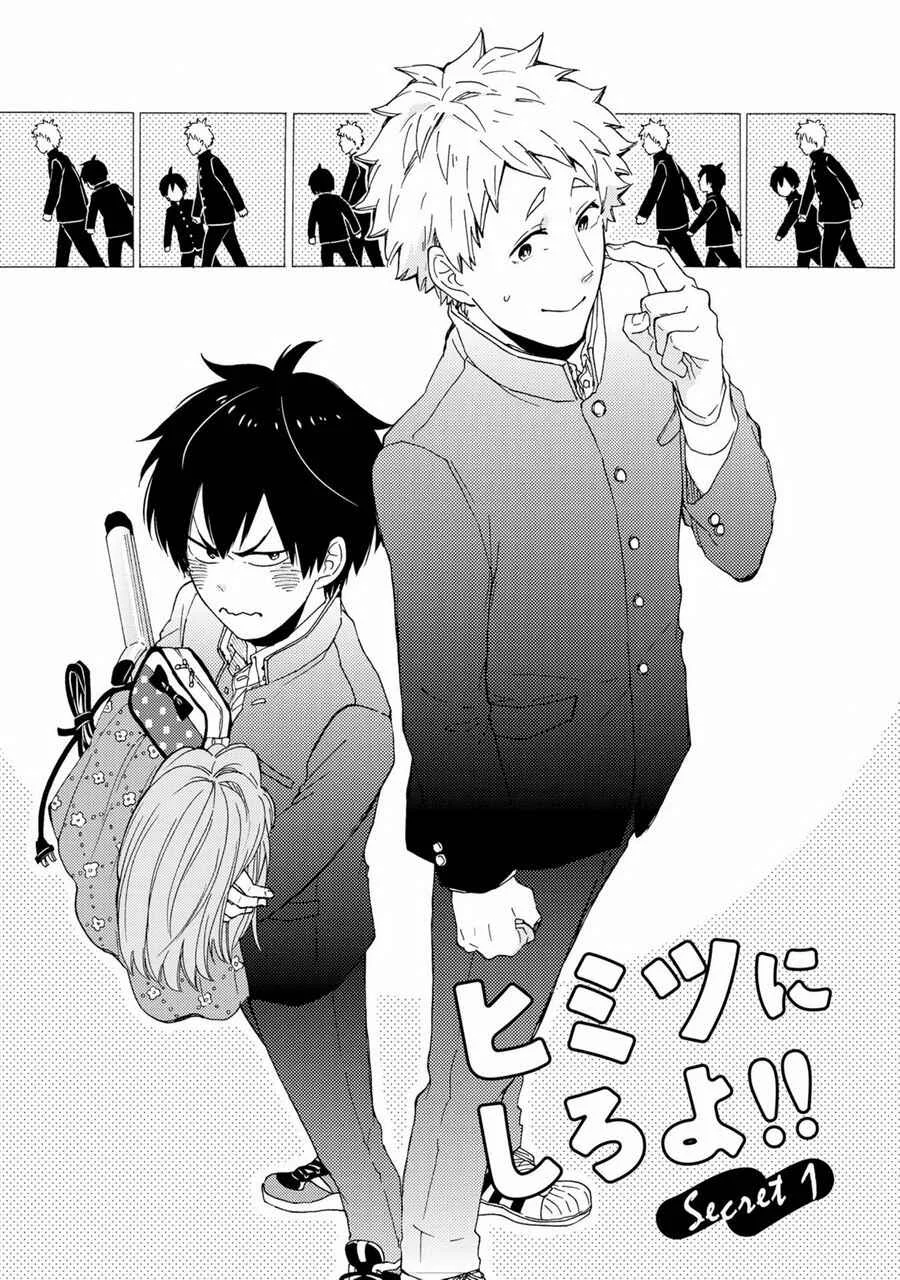 Himitsu ni Shiroyo!! Chapter 1 - Page 4