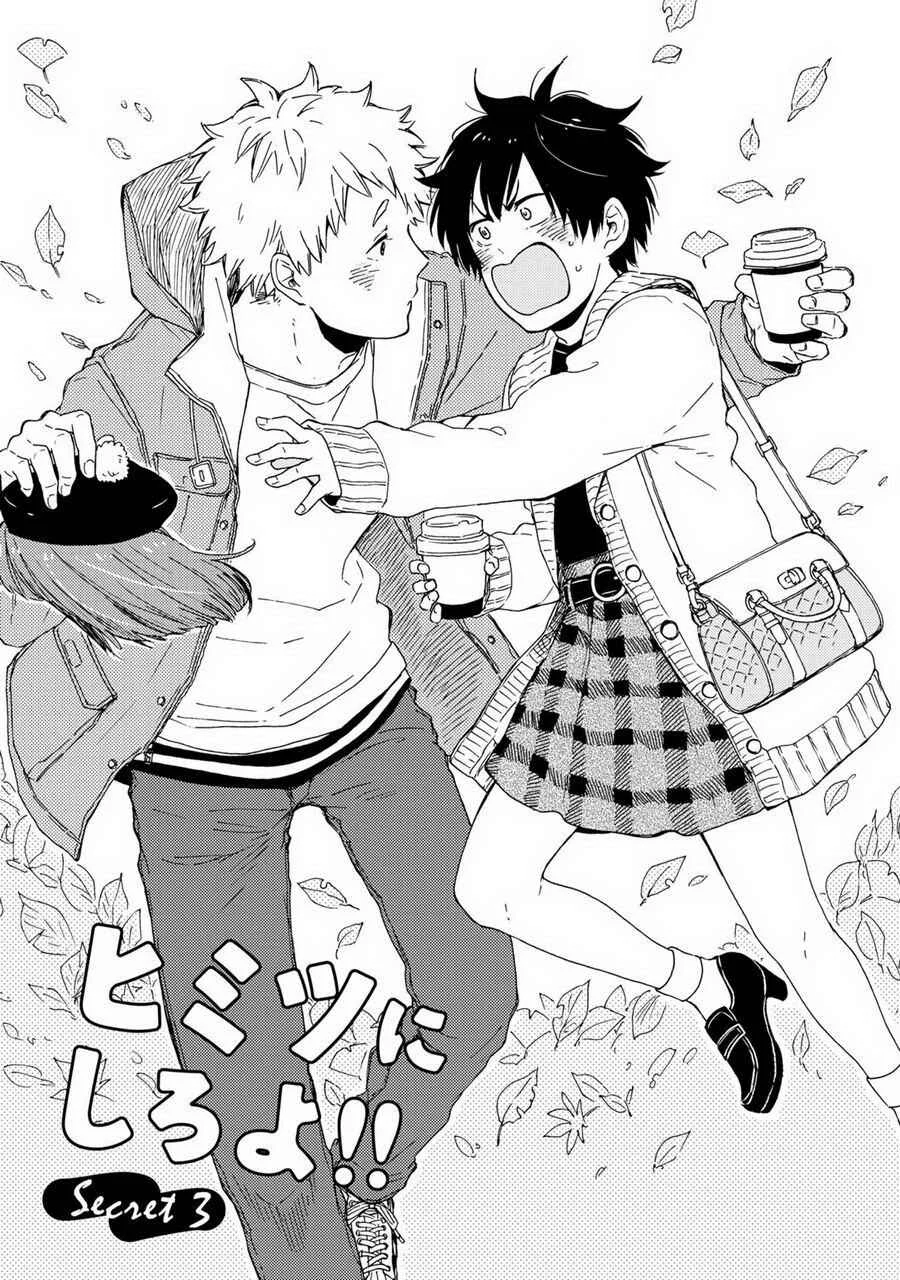 Himitsu ni Shiroyo!! Chapter 3 - Page 1