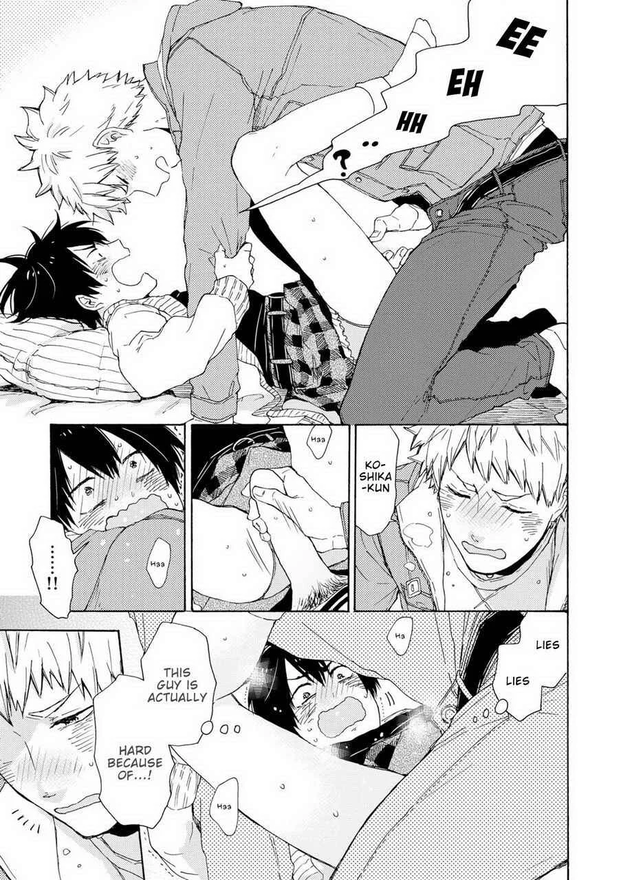 Himitsu ni Shiroyo!! Chapter 3 - Page 27