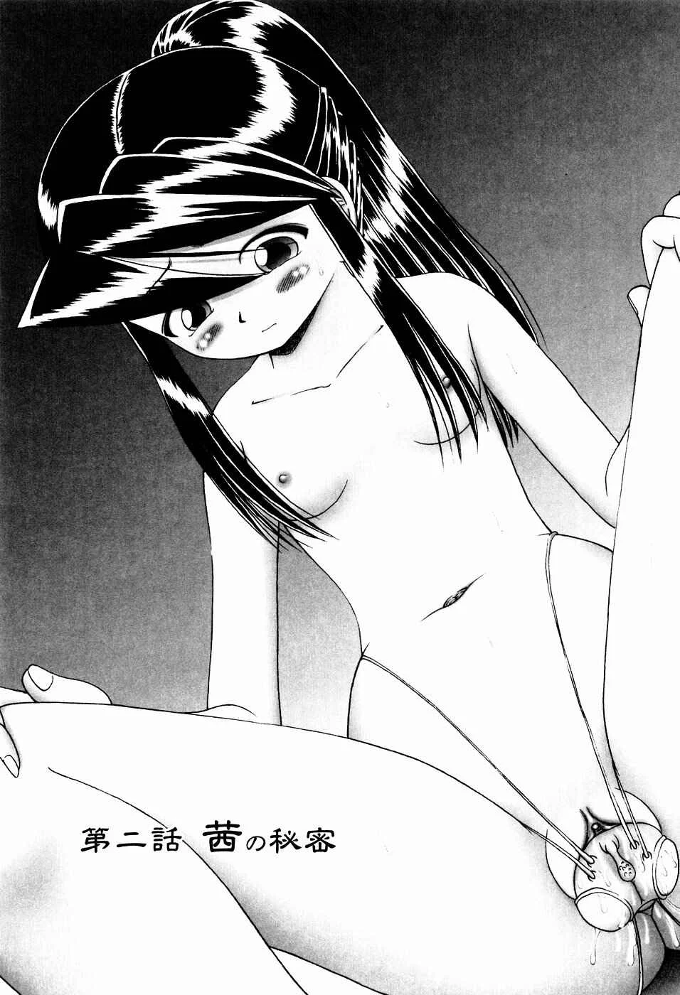 Himitsu no Hanazono Chapter 2: Akane's Secret - Page 1