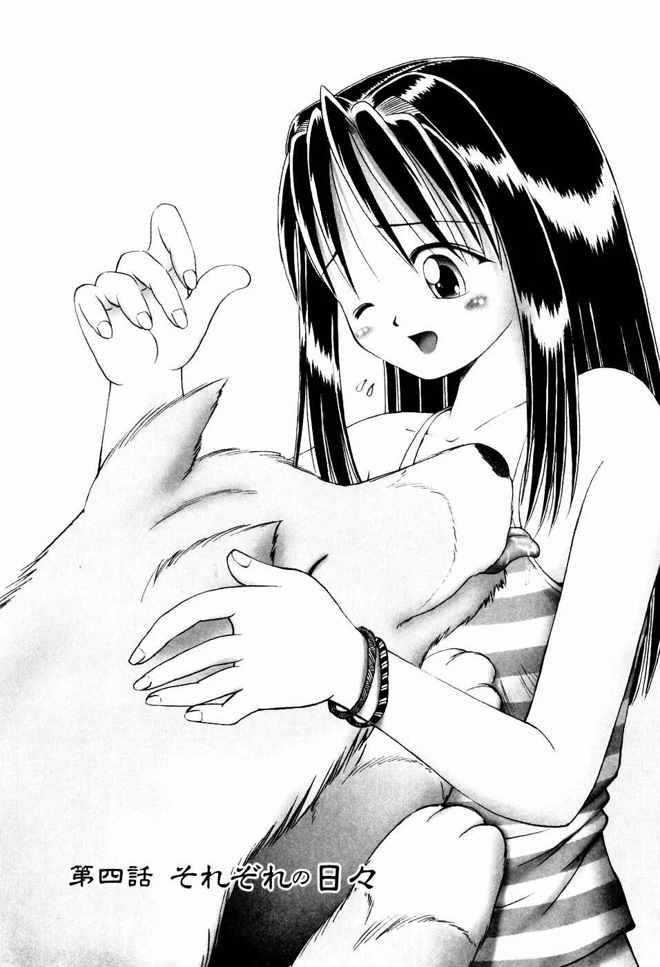 Himitsu no Hanazono Chapter 4: Each and Every Day - Page 1