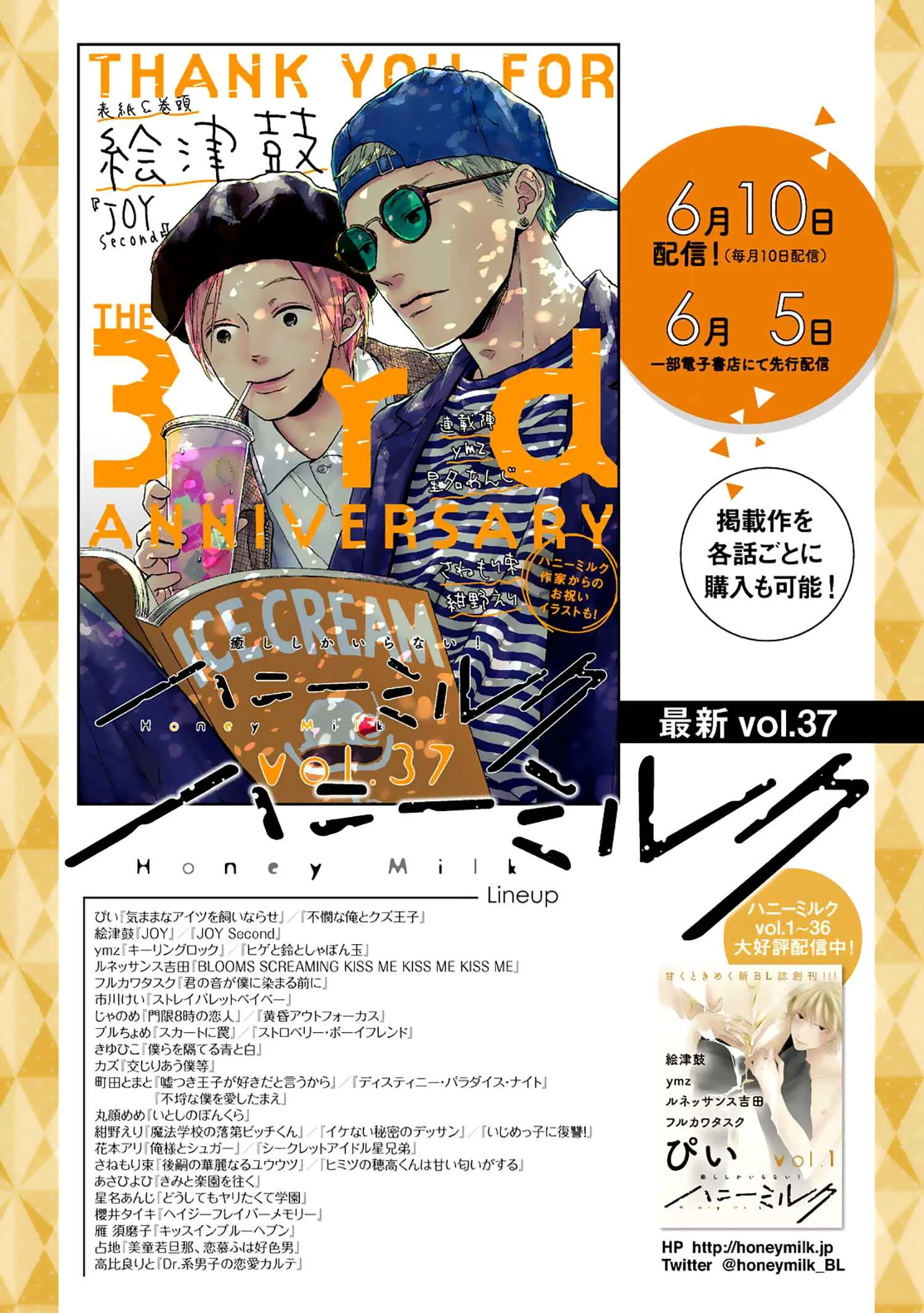 Himitsu no Hodaka-kun wa Amai Nioi ga Suru Chapter 1 - Page 37