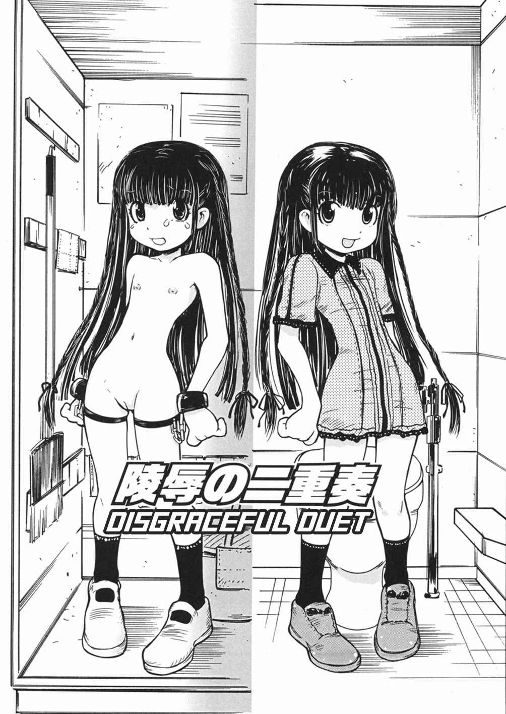 Himitsu no Roshutsu Kids Chapter 3: Disgraceful Duet - Page 1