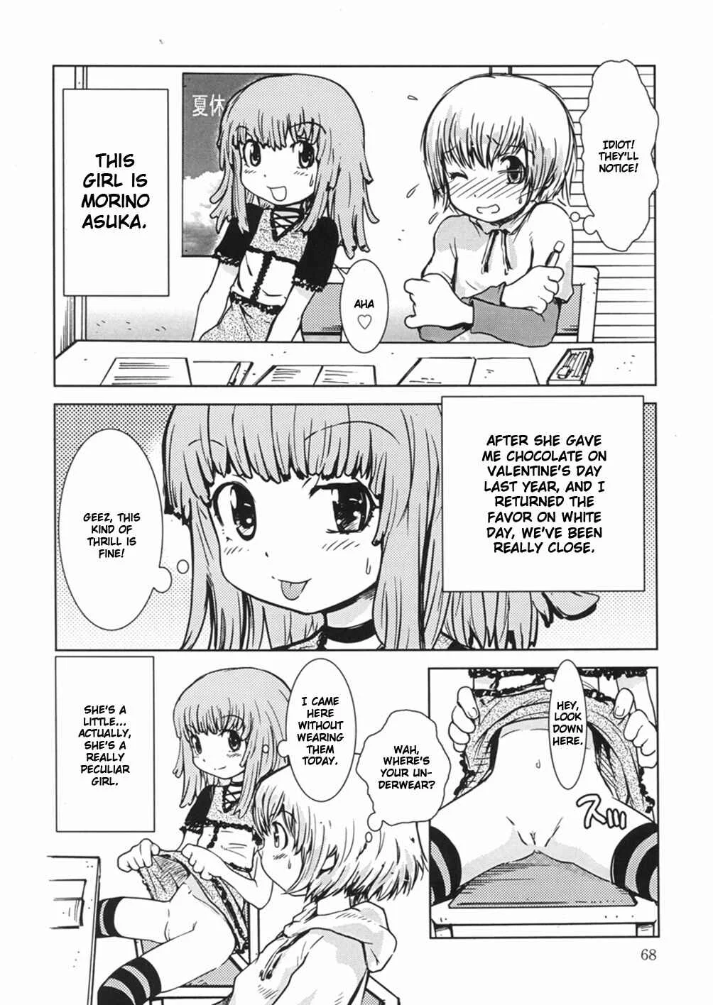 Himitsu no Roshutsu Kids Chapter 5: Sealing your mouth with a long kiss - Page 2