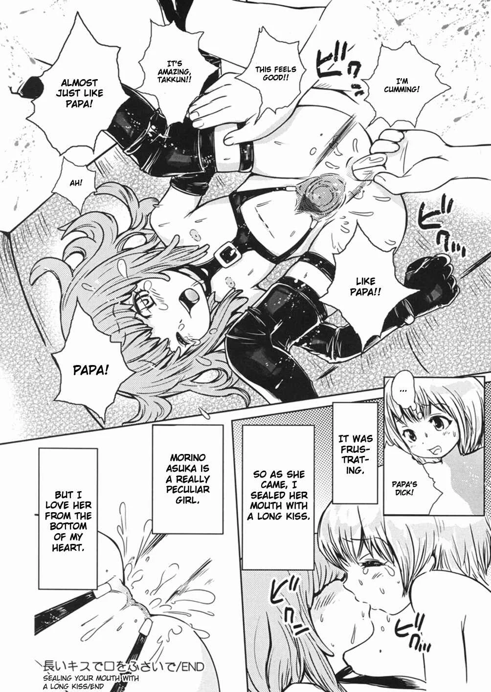 Himitsu no Roshutsu Kids Chapter 5: Sealing your mouth with a long kiss - Page 16