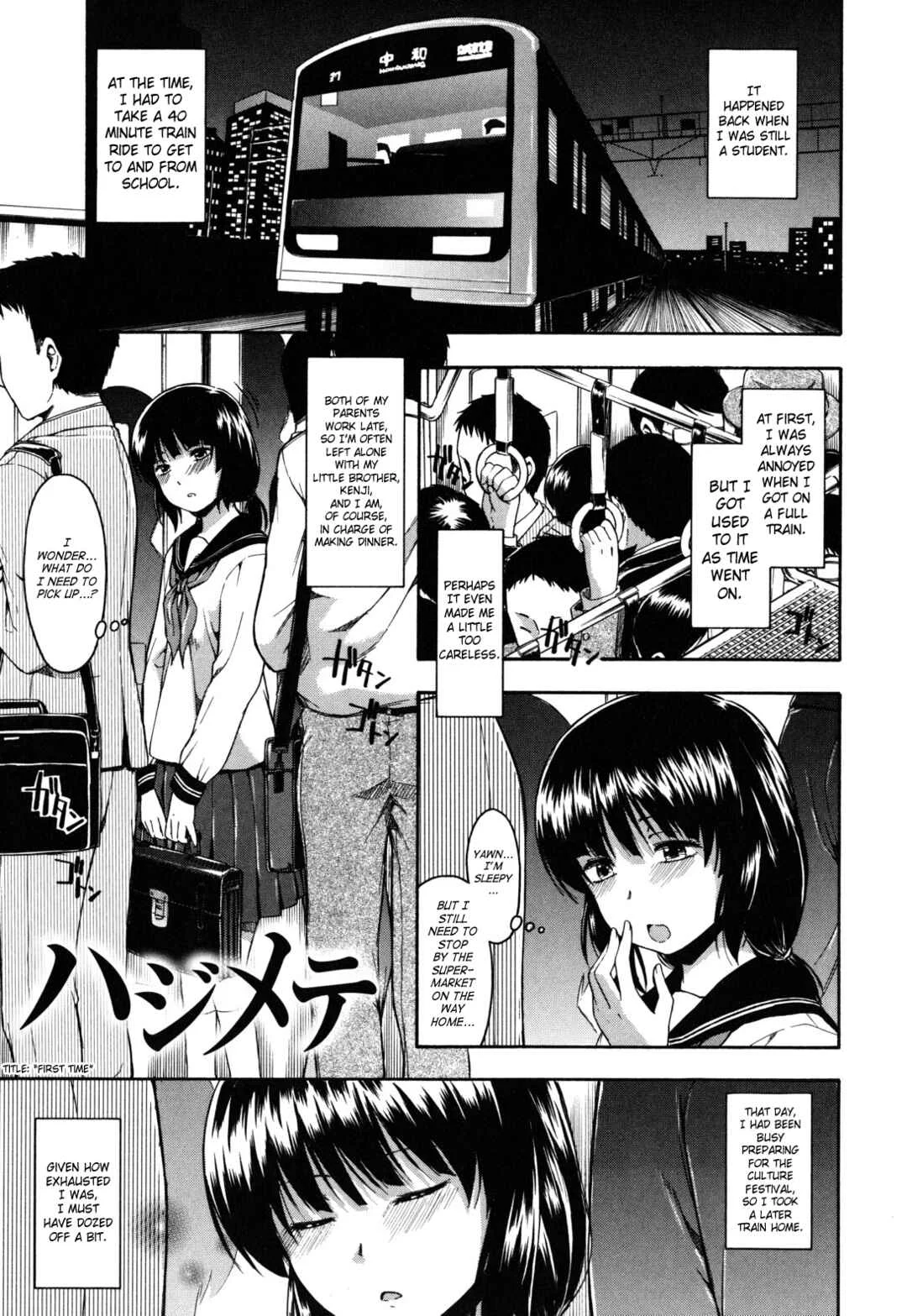 Himitsu no Chapter 4: First Time - Page 1