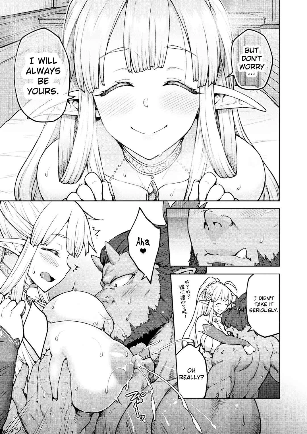 Himono Elf, Kozukuri o Suru. Chapter 2: Himono Elf, Kozukuri o Suru -after- - Page 7
