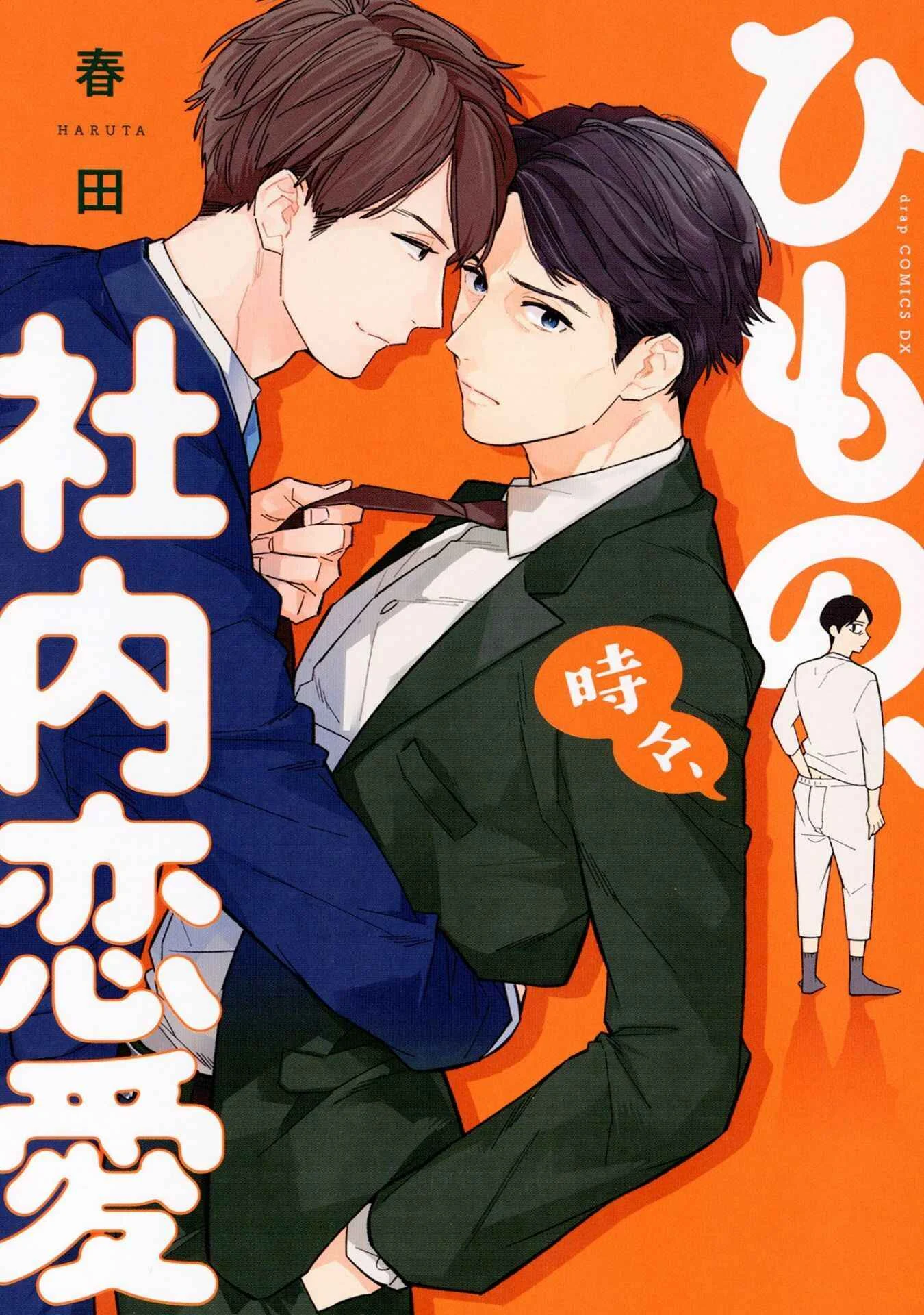 Himono, Tokodoki, Shanairen'ai Chapter 1 - Page 3